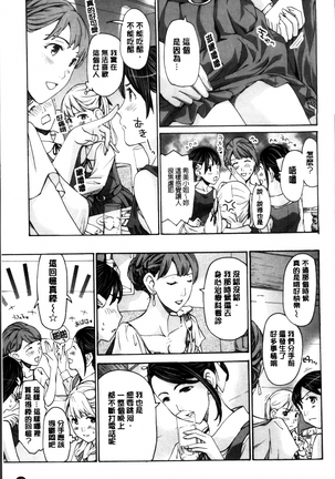 Seifuku Otome Sou Page #147