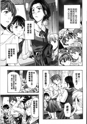 Seifuku Otome Sou Page #145