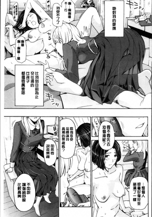 Seifuku Otome Sou Page #39