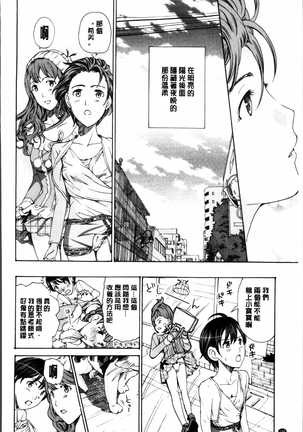 Seifuku Otome Sou Page #194
