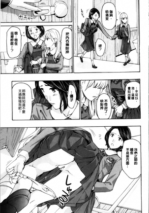 Seifuku Otome Sou Page #47