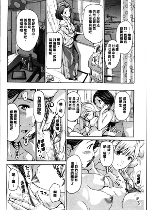 Seifuku Otome Sou Page #64