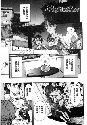 Seifuku Otome Sou Page #169
