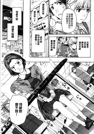 Seifuku Otome Sou Page #45