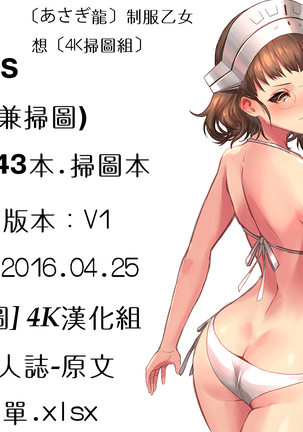 Seifuku Otome Sou Page #201