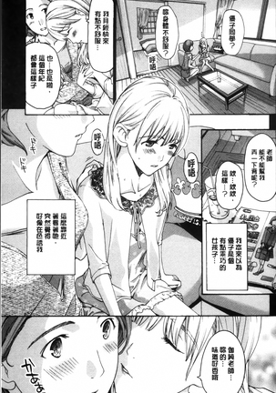 Seifuku Otome Sou Page #35