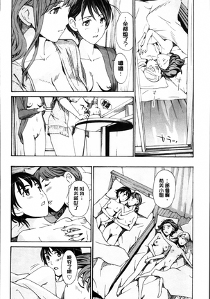 Seifuku Otome Sou Page #192
