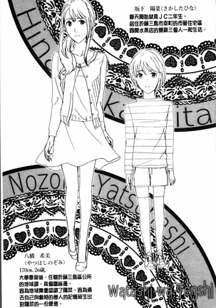 Seifuku Otome Sou Page #57