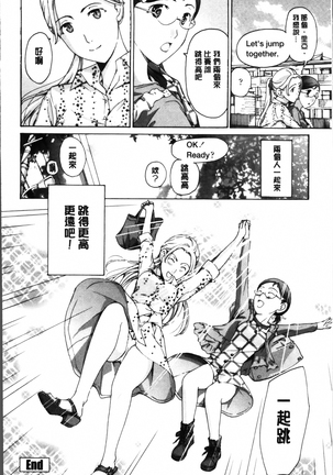 Seifuku Otome Sou Page #112
