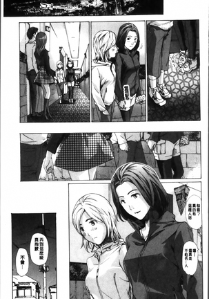 Seifuku Otome Sou Page #81