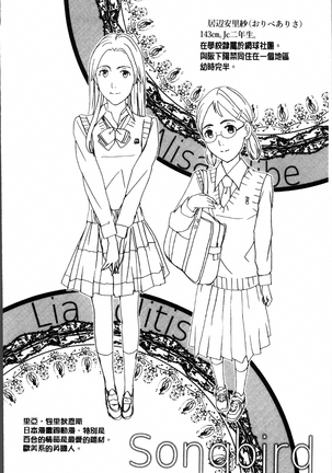 Seifuku Otome Sou Page #114