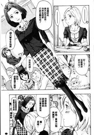 Seifuku Otome Sou Page #61