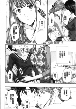Seifuku Otome Sou Page #16