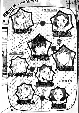 Seifuku Otome Sou Page #141