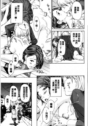 Seifuku Otome Sou Page #41