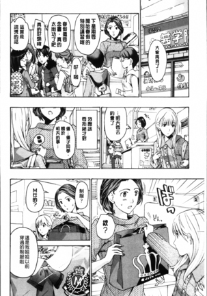 Seifuku Otome Sou Page #44