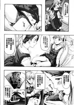 Seifuku Otome Sou Page #156