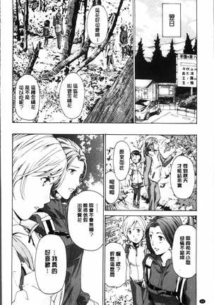 Seifuku Otome Sou Page #66