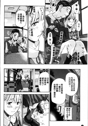 Seifuku Otome Sou Page #154