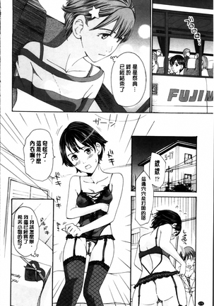 Seifuku Otome Sou Page #174