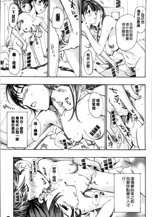 Seifuku Otome Sou Page #119