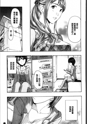 Seifuku Otome Sou Page #21