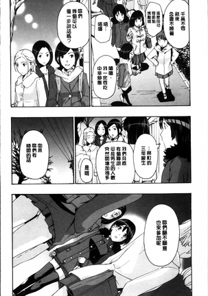 Seifuku Otome Sou Page #14