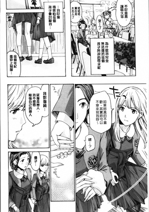Seifuku Otome Sou Page #46