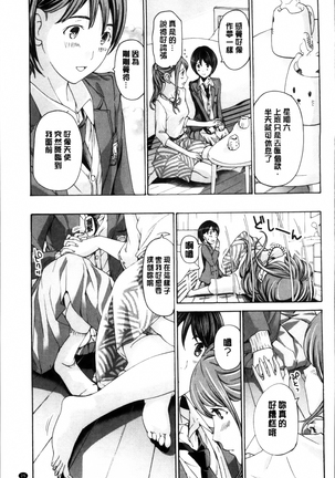 Seifuku Otome Sou Page #29