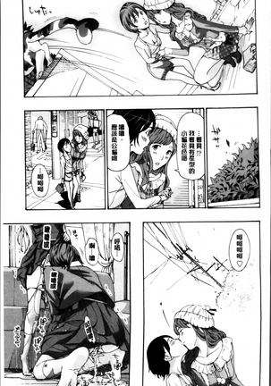 Seifuku Otome Sou Page #195