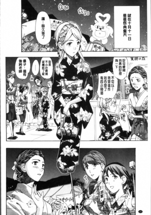 Seifuku Otome Sou Page #166