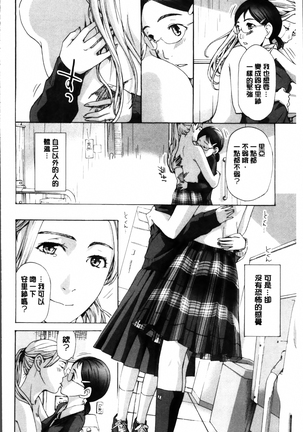 Seifuku Otome Sou Page #94