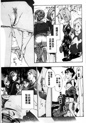 Seifuku Otome Sou Page #171