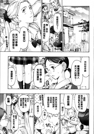 Seifuku Otome Sou Page #87