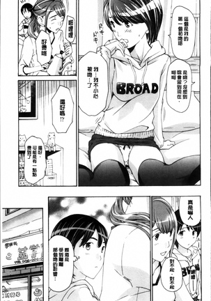 Seifuku Otome Sou Page #13