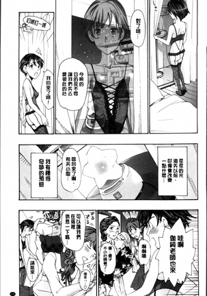 Seifuku Otome Sou Page #175