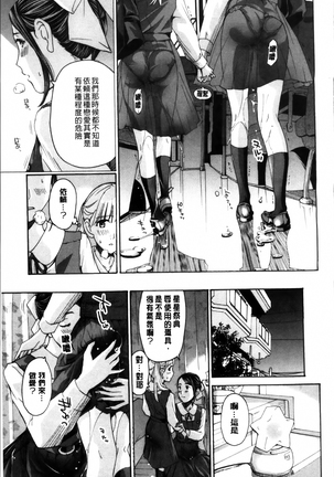 Seifuku Otome Sou Page #155