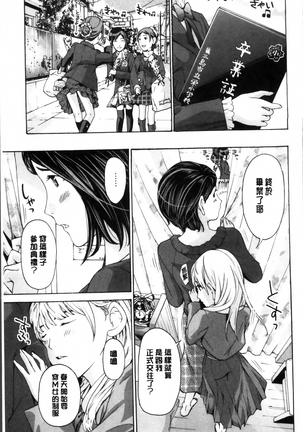 Seifuku Otome Sou Page #33