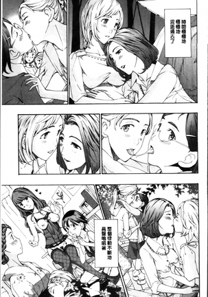 Seifuku Otome Sou Page #177