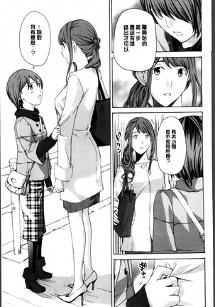 Seifuku Otome Sou - Page 23