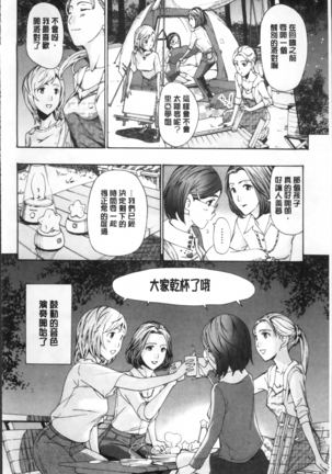 Seifuku Otome Sou Page #176