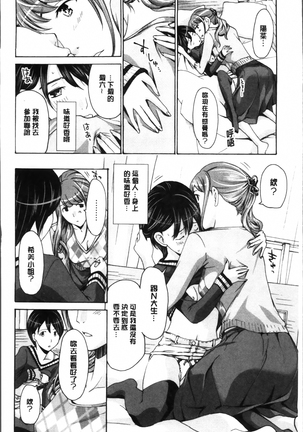Seifuku Otome Sou Page #20