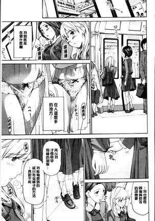 Seifuku Otome Sou Page #49