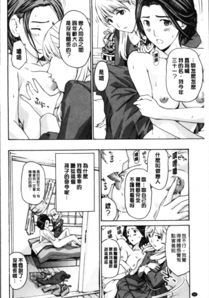 Seifuku Otome Sou Page #40
