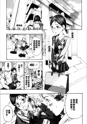 Seifuku Otome Sou Page #85