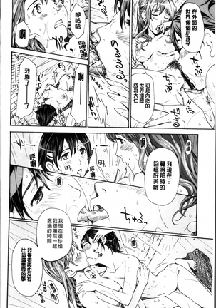 Seifuku Otome Sou Page #130