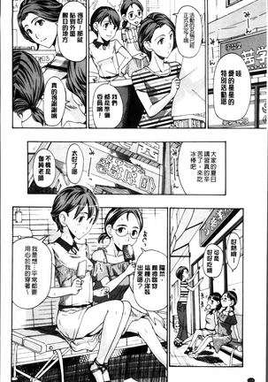 Seifuku Otome Sou Page #120