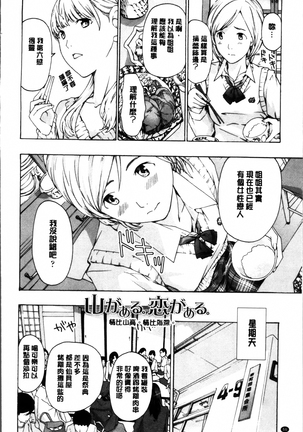 Seifuku Otome Sou Page #60