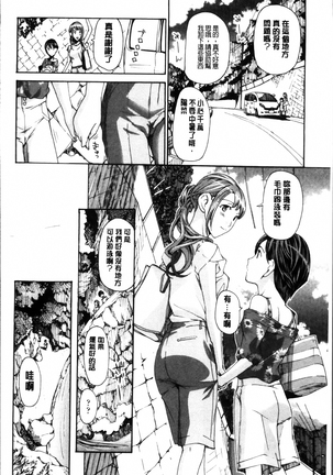 Seifuku Otome Sou Page #124