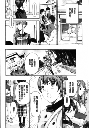Seifuku Otome Sou Page #22